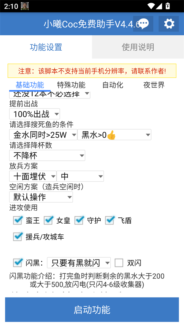 С��Coc�������V4.4.6����v6.2.1 �ٷ���