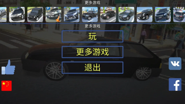 ��ʵ����ģ���ʻ��Ϸv2.80 ���°�