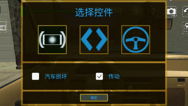 ��ʵ����ģ���ʻ��Ϸv2.80 ���°�