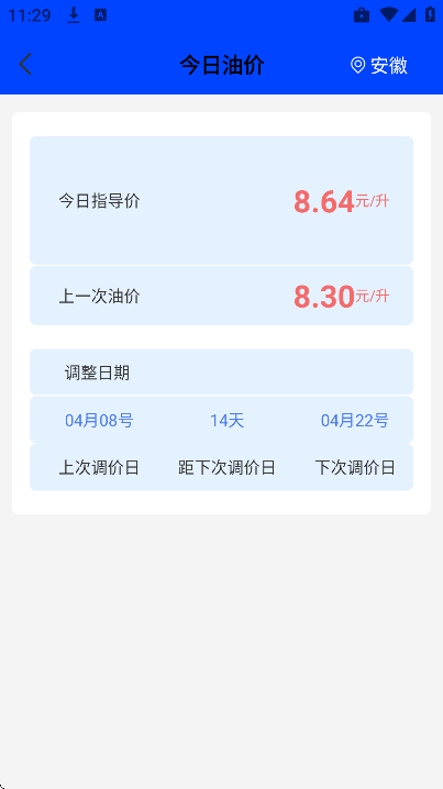 ȫ������Υ��ָ�Ϲٷ���v1.0.1 ��׿��