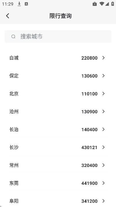 ȫ������Υ��ָ�Ϲٷ���v1.0.1 ��׿��