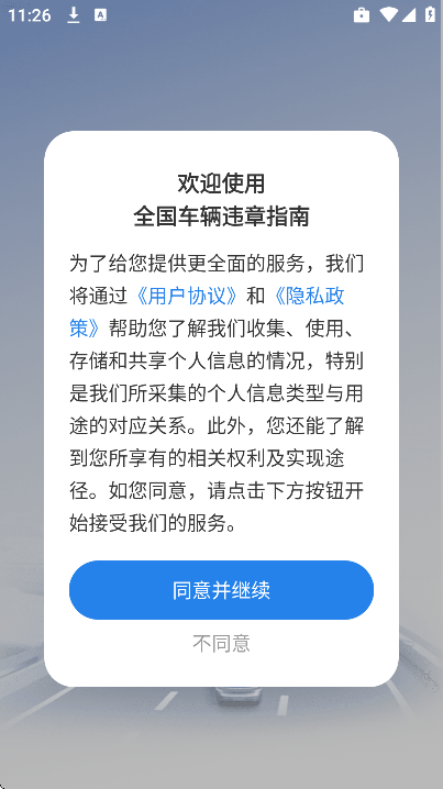 ȫ������Υ��ָ�Ϲٷ���v1.0.1 ��׿��