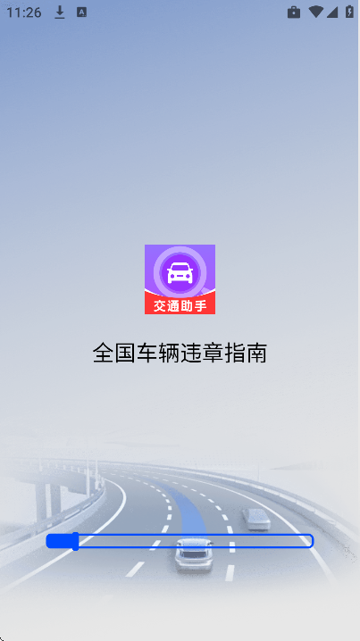 ȫ������Υ��ָ�Ϲٷ���v1.0.1 ��׿��