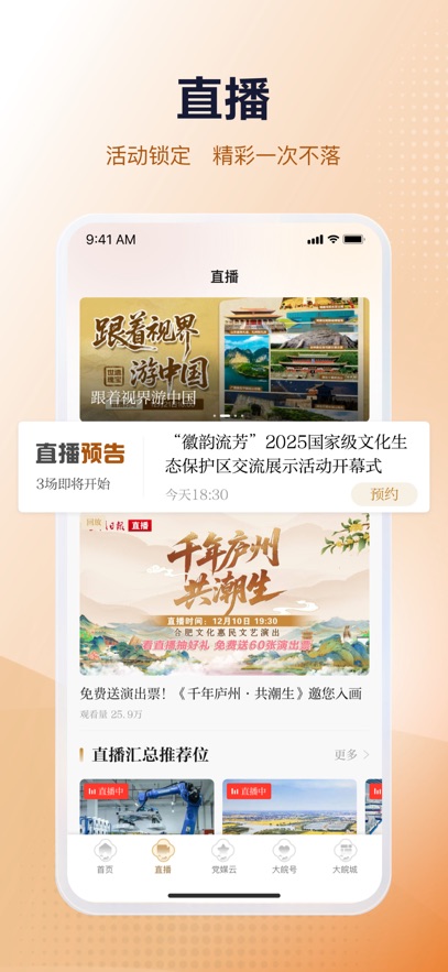 ����Plus appv3.0.1 ���°汾