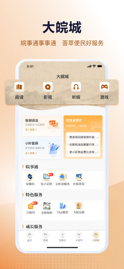 ����Plus appv3.0.1 ���°汾