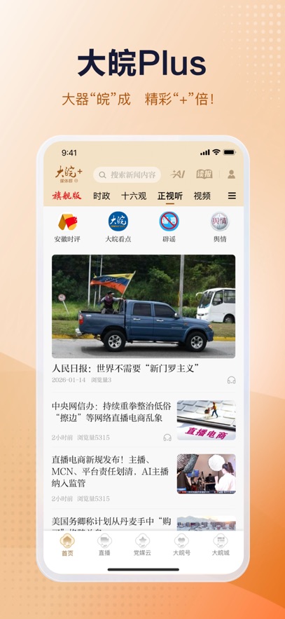 ����Plus appv3.0.1 ���°汾