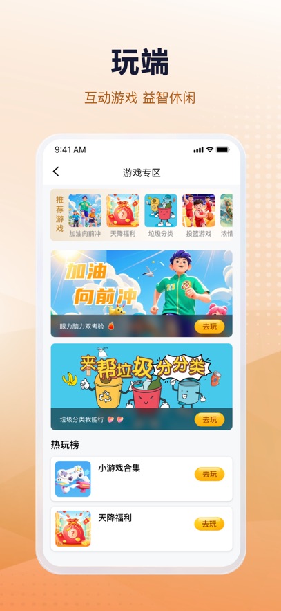 ����Plus appv3.0.1 ���°汾