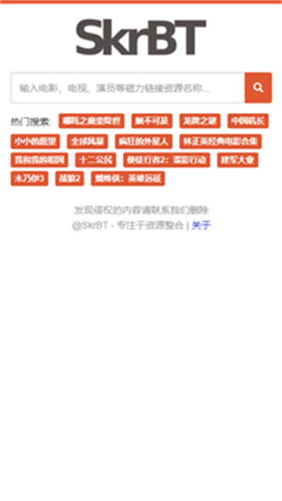 skrbt��������app����v2.722 ��׿��