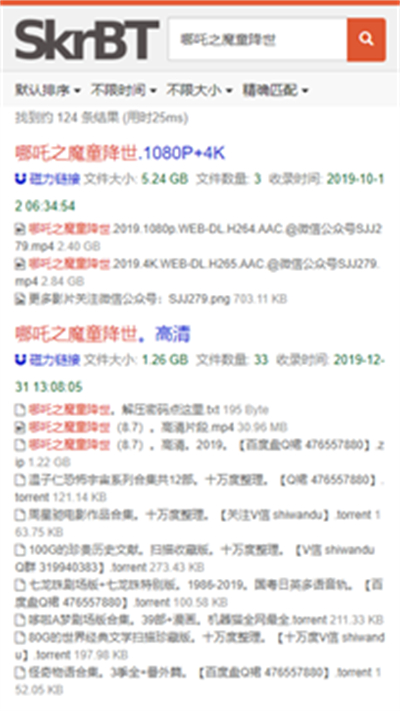 skrbt��������app����v2.722 ��׿��