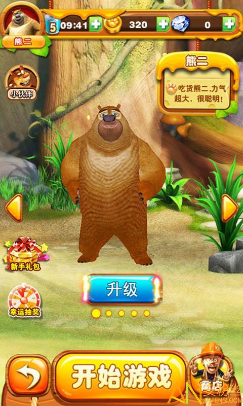 �ܳ�û֮���ִ�ս2����v6.0.8 ��׿��