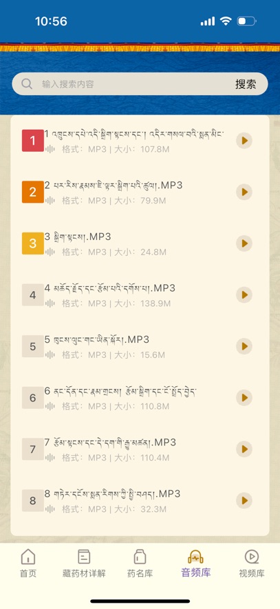 ��ҩ��������appv1.0.1 ���°�