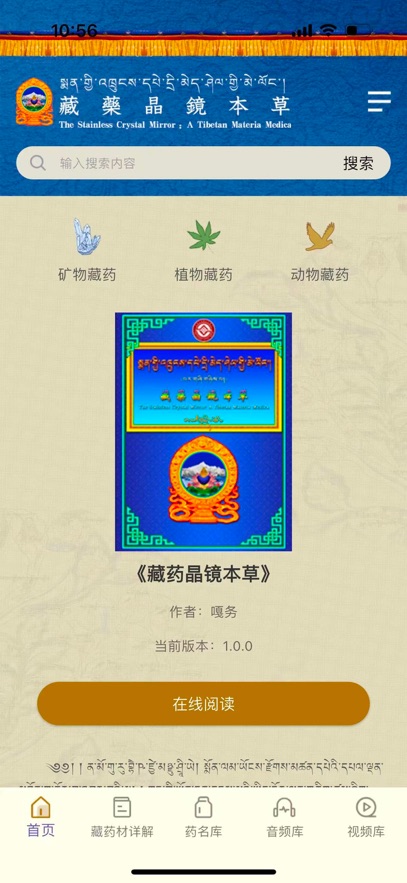 ��ҩ��������appv1.0.1 ���°�