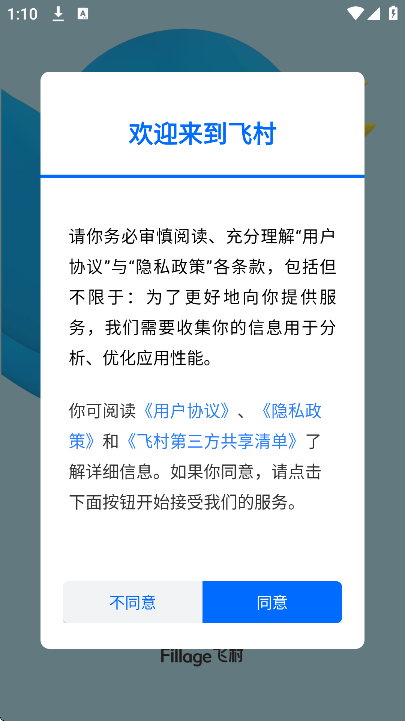 �ɴ�app���°汾v2.6.6 ��Ѱ�