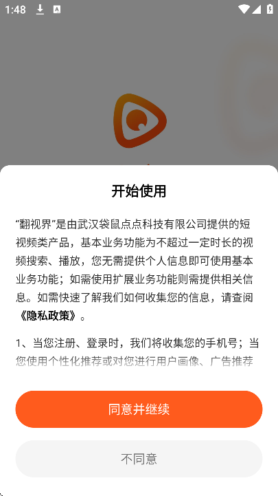 ���ӽ�app�ٷ�����v1.0.1 ��׿��