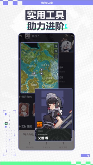 HoYoLAB���ʷ�app����v4.3.0 ��׿��