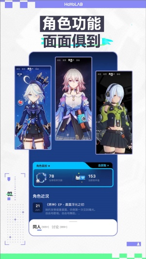 HoYoLAB���ʷ�app����v4.3.0 ��׿��