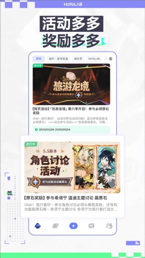 HoYoLAB���ʷ�app����v4.3.0 ��׿��