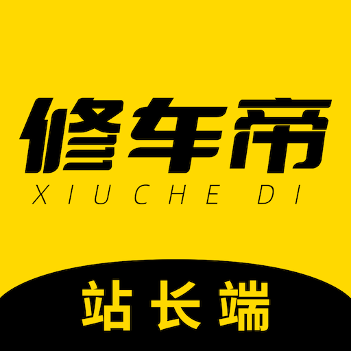 �޳���վ����appv1.0.9 ���°�