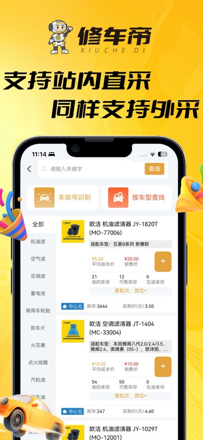 �޳���վ����appv1.0.9 ���°�