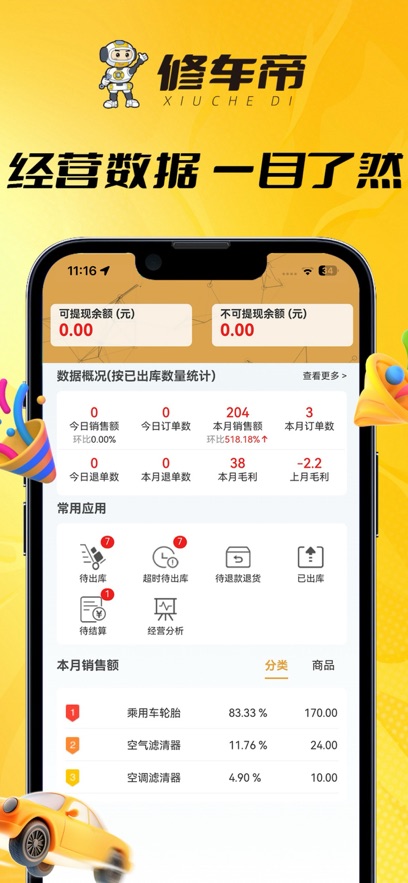 �޳���վ����appv1.0.9 ���°�