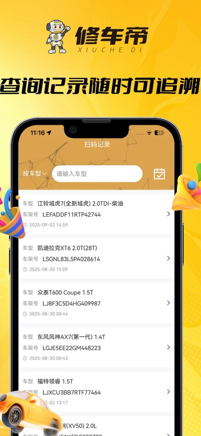 �޳���վ����appv1.0.9 ���°�