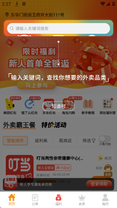 �Է�������app��׿��v1.1.35 �ֻ���