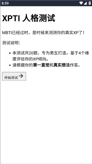 xpti�˸����appv1.0 ���°�