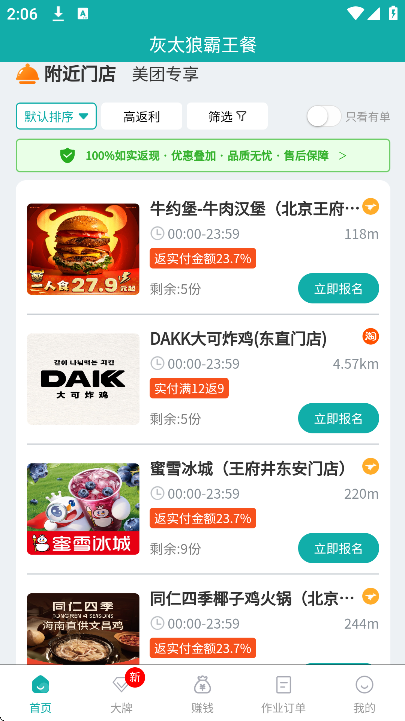 ��̫�ǰ�����app�ֻ���v3.4.20 �ٷ���