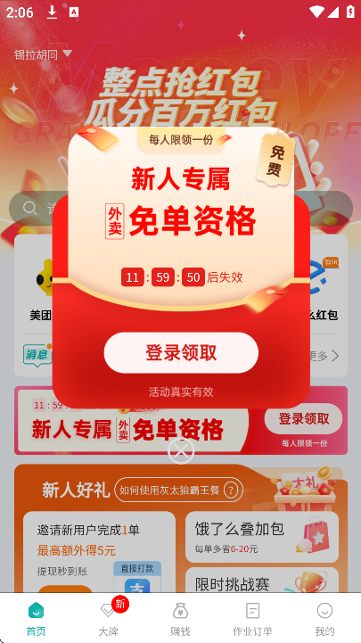 ��̫�ǰ�����app�ֻ���v3.4.20 �ٷ���