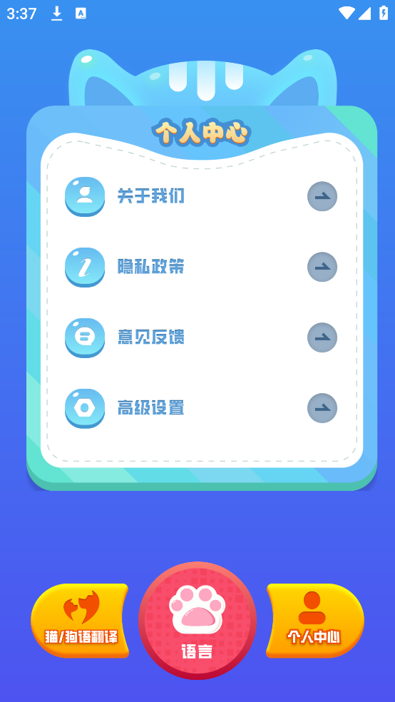 ��è����appv1.1 �ֻ���