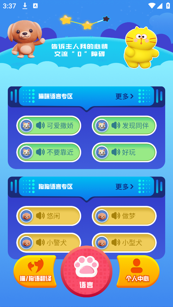 ��è����appv1.1 �ֻ���