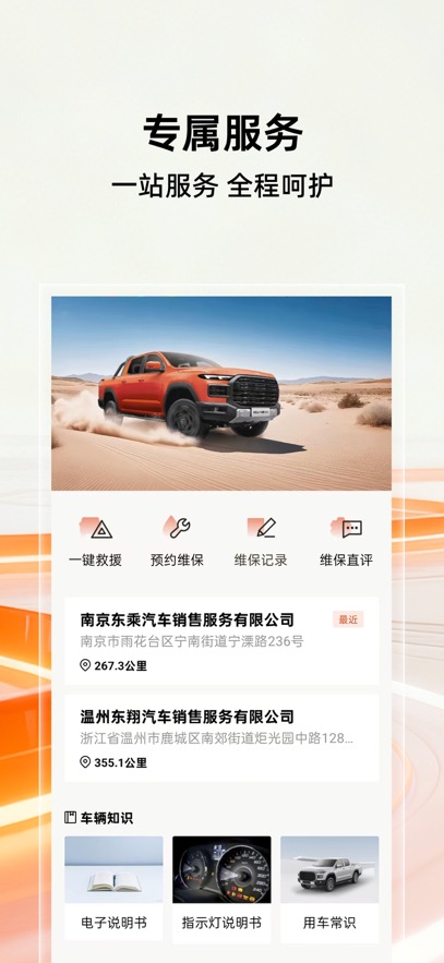 ����app�ٷ�����v2.5.0 ���°�