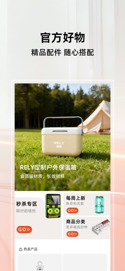 ����app�ٷ�����v2.5.0 ���°�