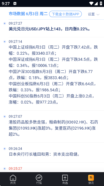 ��ͨ��ÿ�ձ����������ذ�װv1.0.7 �ٷ�����