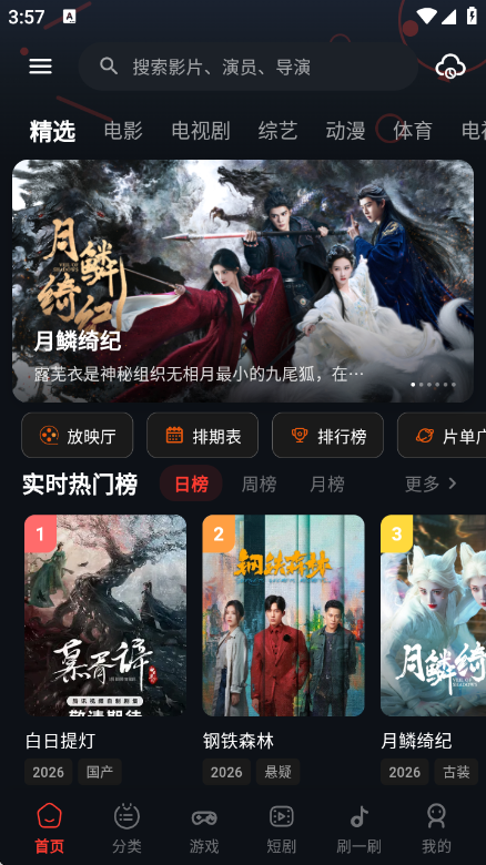 �з��Ƶapp�ٷ���v2.1.3 ��׿��