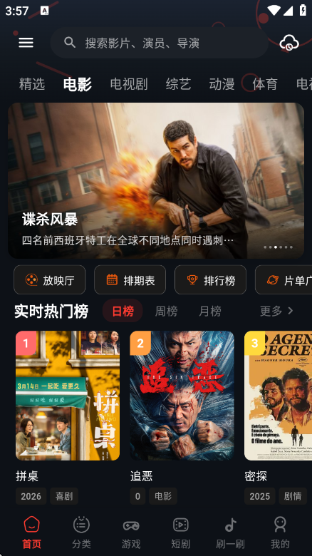 �з��Ƶapp�ٷ���v2.1.3 ��׿��