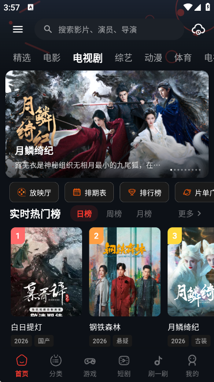 �з��Ƶapp�ٷ���v2.1.3 ��׿��