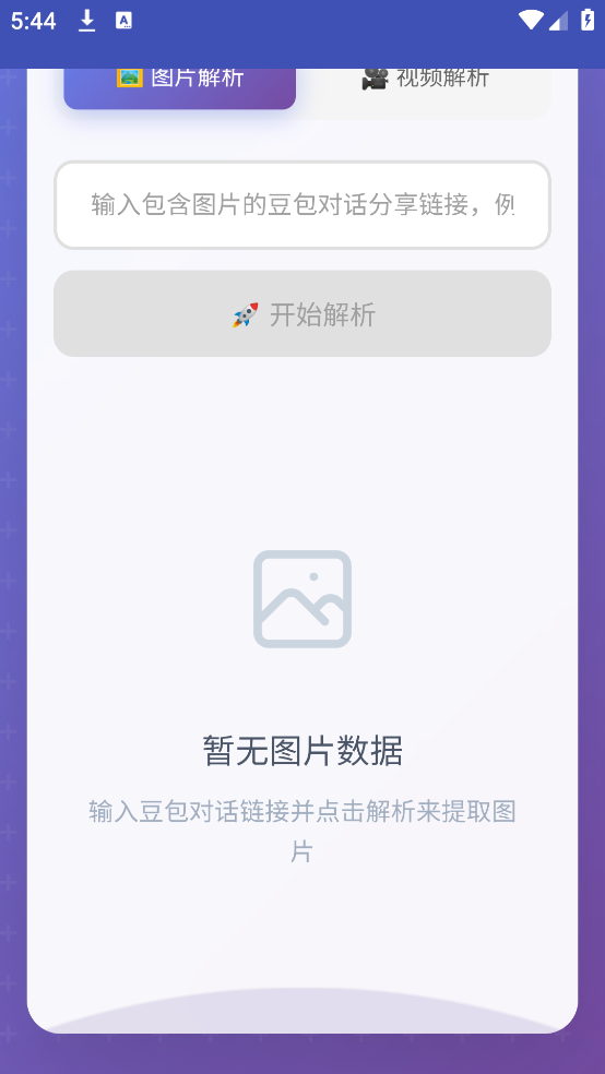 ������ˮӡ����appv1.0.0 ��׿��