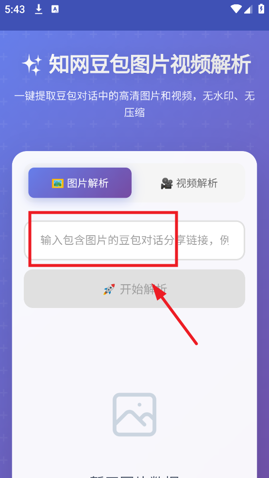 ������ˮӡ����appv1.0.0 ��׿��