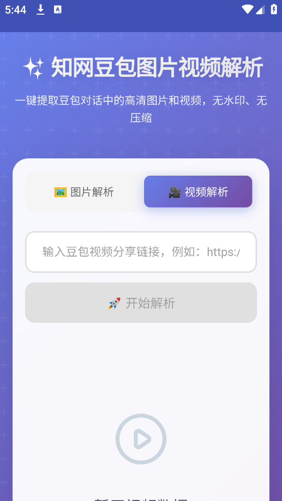 ������ˮӡ����appv1.0.0 ��׿��