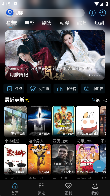 ��ȦȦ2026���°�v1.1.1 ��׿��