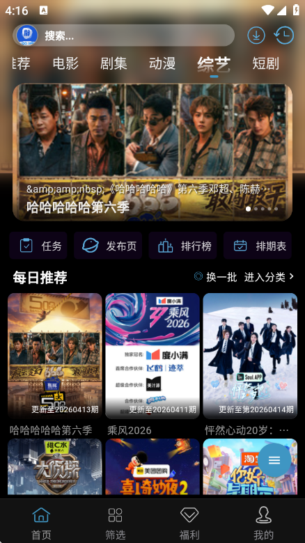 ��ȦȦ2026���°�v1.1.1 ��׿��