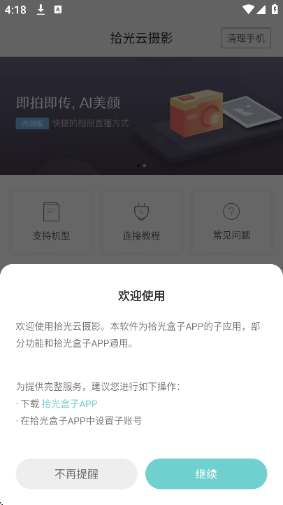 ʰ������Ӱapp�ֻ���v1.2.2 �ٷ���