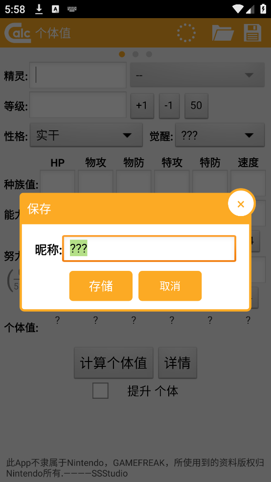 ORAS����ֵ & �˺� ������appv1.2.2 ��׿��