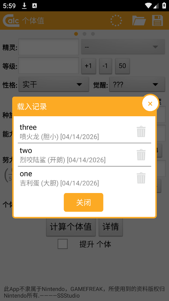 ORAS����ֵ & �˺� ������appv1.2.2 ��׿��