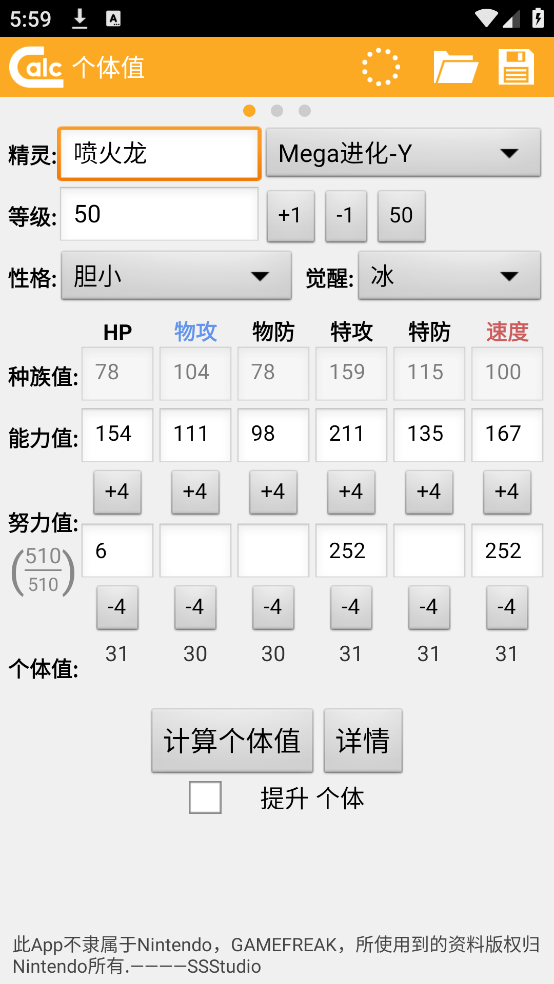 ORAS����ֵ & �˺� ������appv1.2.2 ��׿��