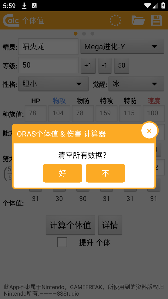 ORAS����ֵ & �˺� ������appv1.2.2 ��׿��