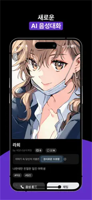 Neona AIapp����v2.2.2 �ֻ���