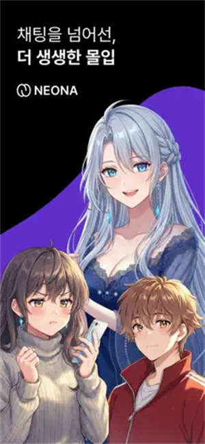 Neona AIapp����v2.2.2 �ֻ���