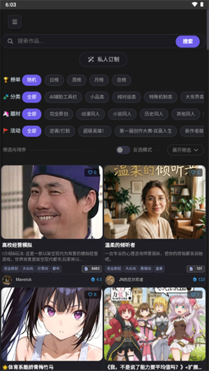 mikoAI��׿������v1.0.5 ���°�